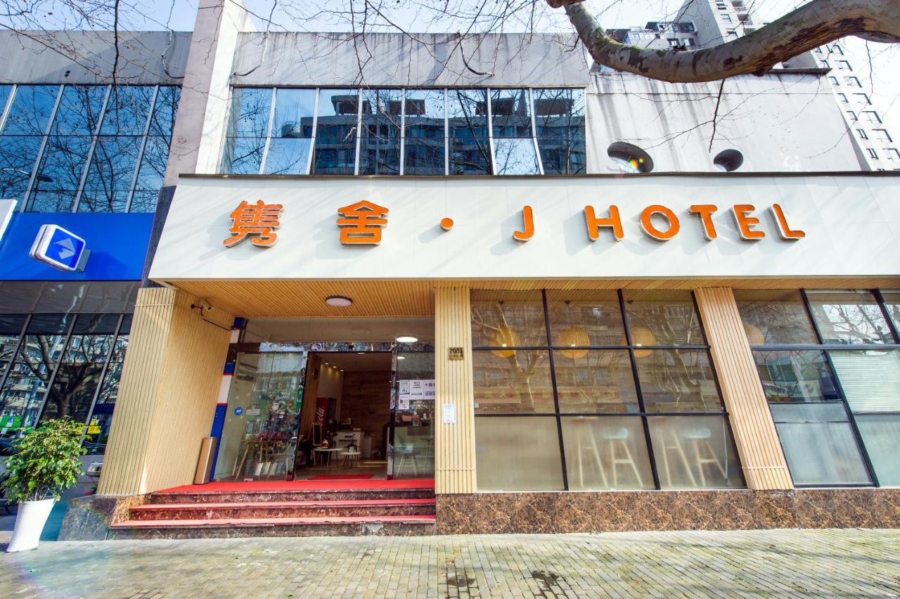 J Hotel Shanghái Exterior foto